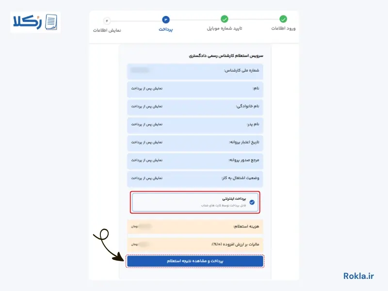 کارشناس رسمی دادگستری با شماره پروانه