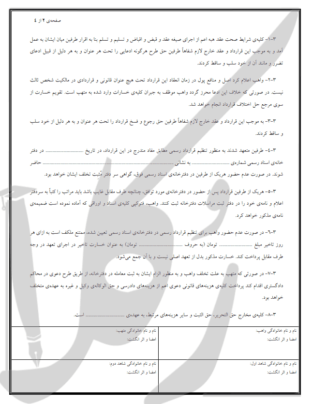 هدیه